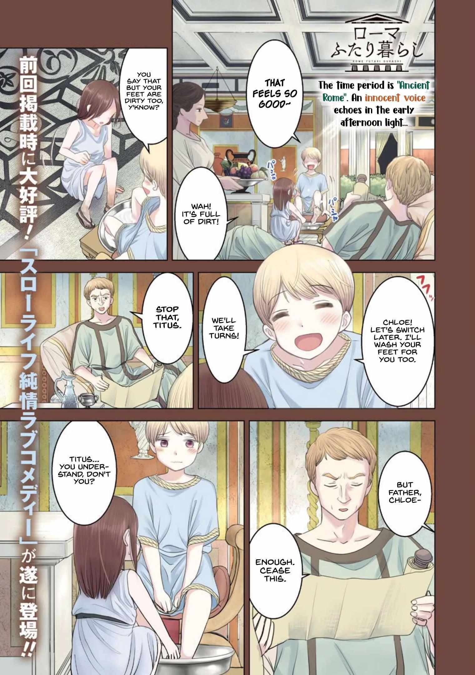 Read Rome Futari Gurashi Manga Online