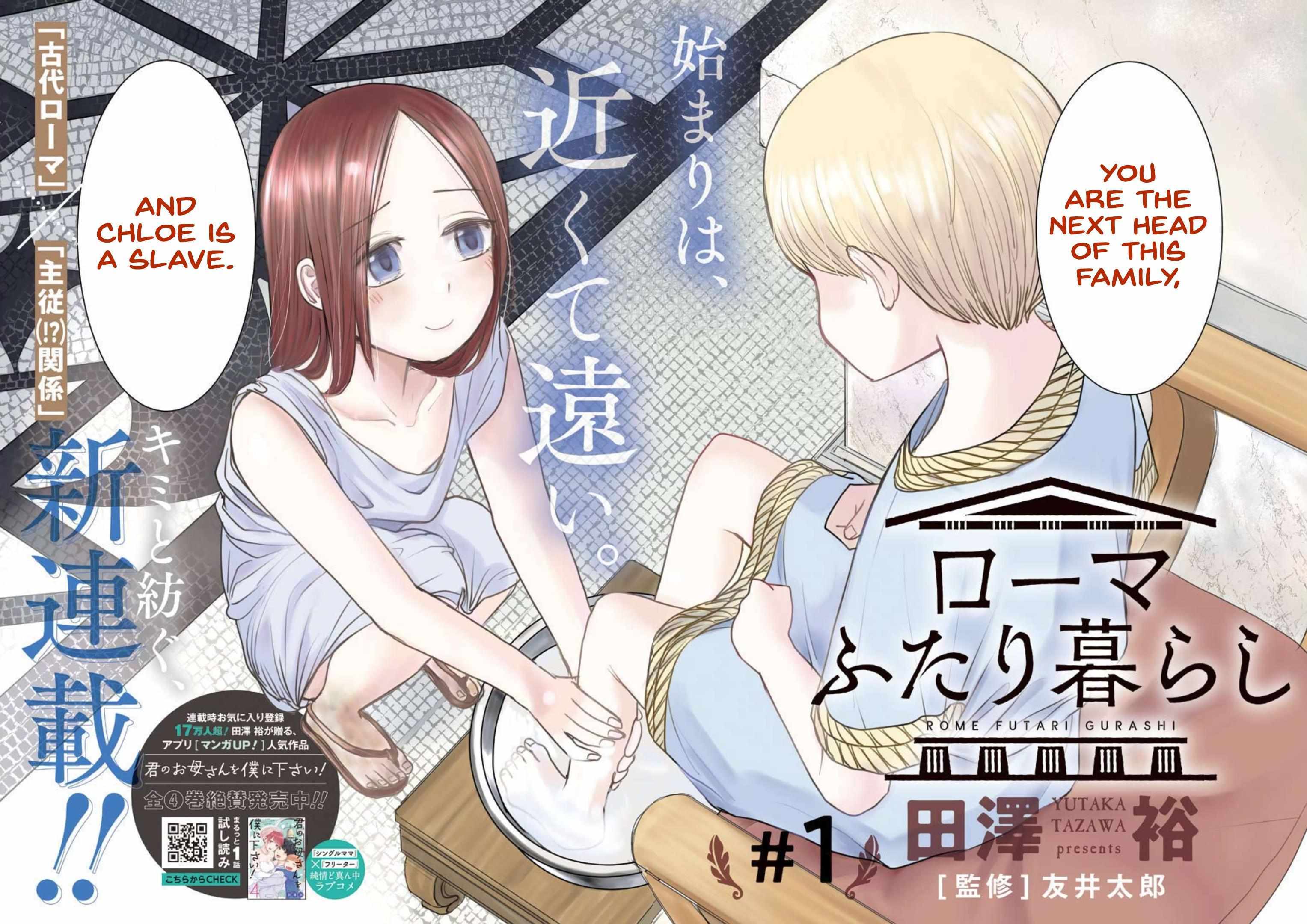 Read Rome Futari Gurashi Manga Online