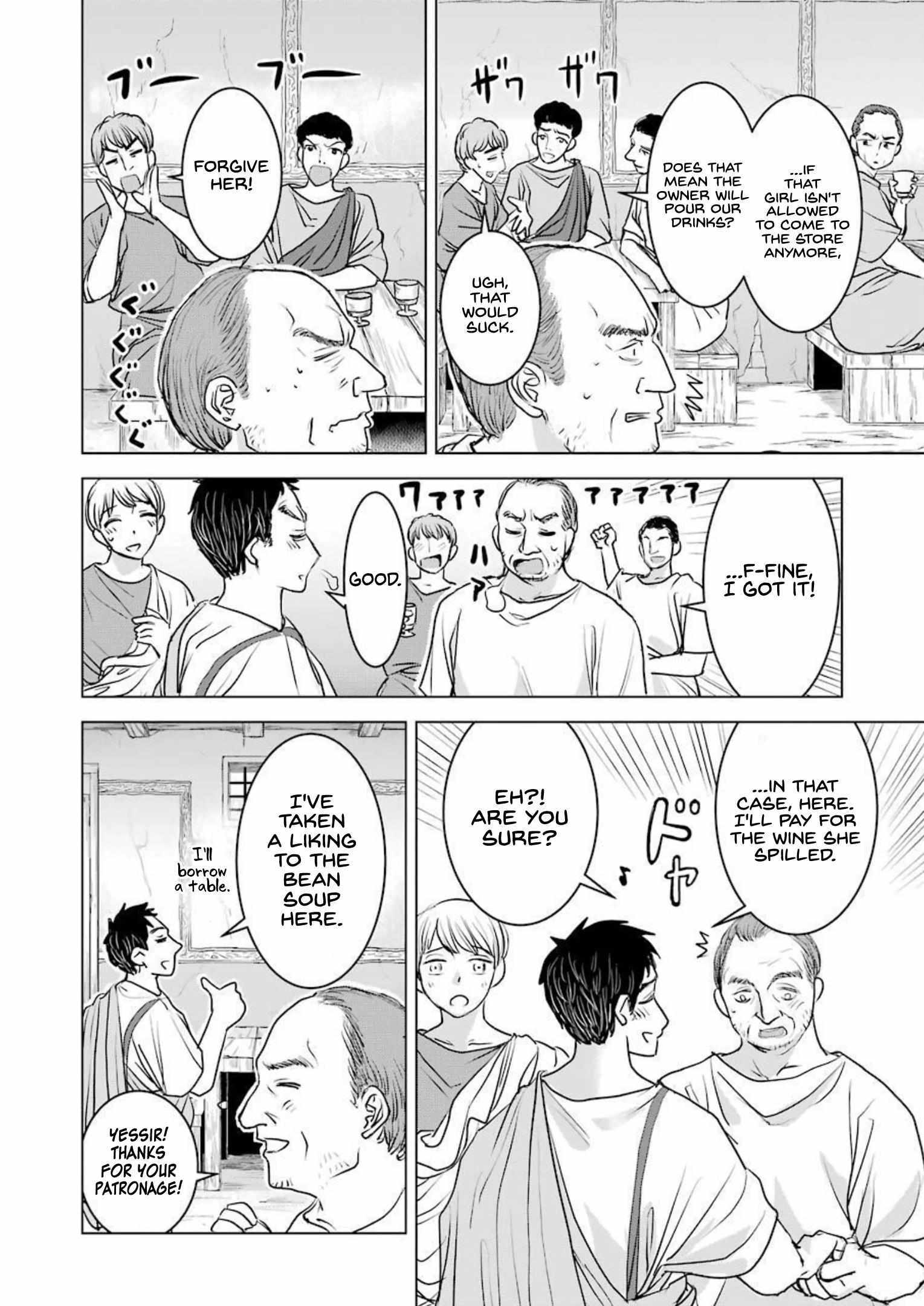 Read Rome Futari Gurashi Manga Online