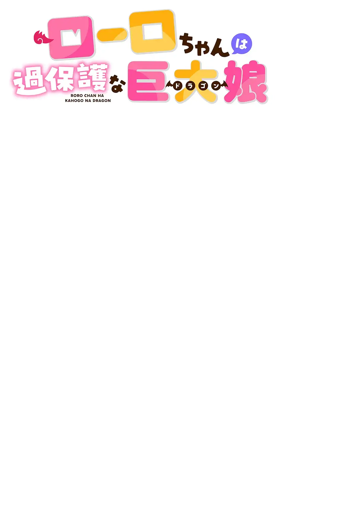 Read Roro-chan wa Kahogo na Kyodai Musume Manga Online