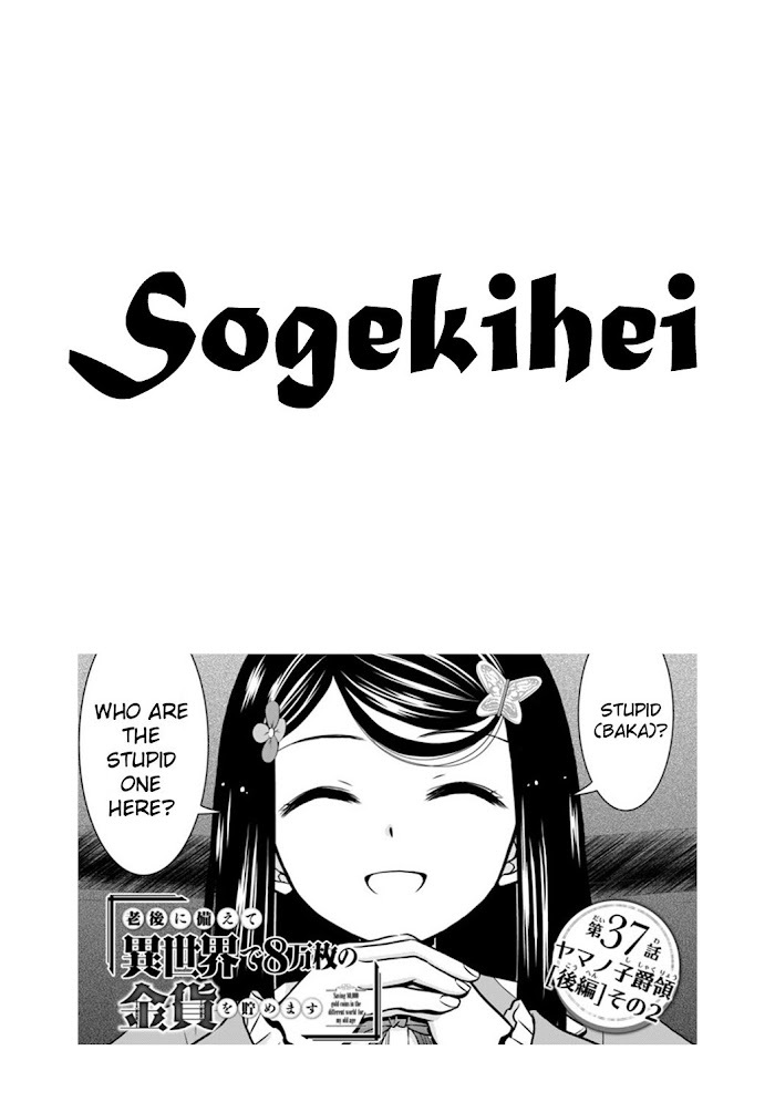 Read Rougo ni Sonaete Isekai de 8-manmai no Kinka wo Tamemasu Manga Online