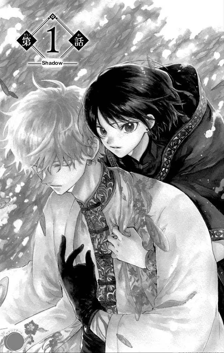 Read Ryuu Ou no Kagehime Manga Online