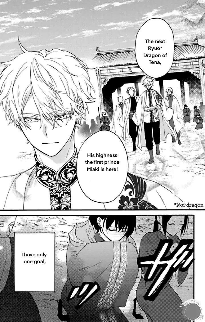 Read Ryuu Ou no Kagehime Manga Online