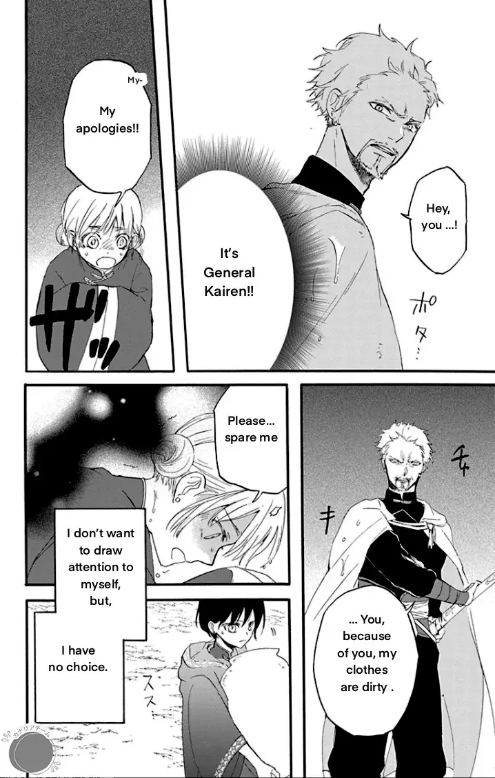 Read Ryuu Ou no Kagehime Manga Online