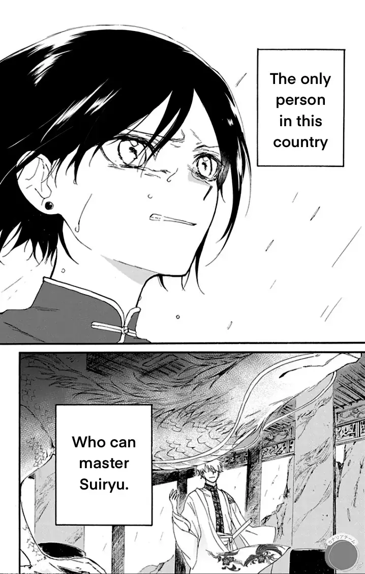 Read Ryuu Ou no Kagehime Manga Online