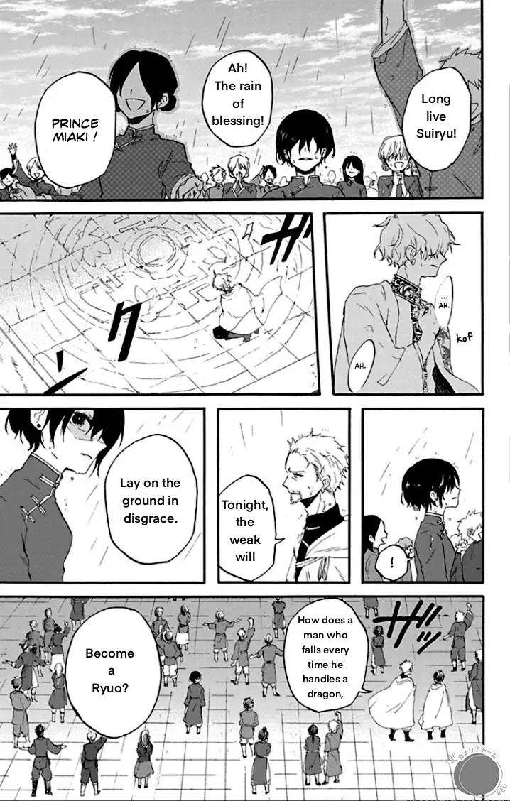 Read Ryuu Ou no Kagehime Manga Online