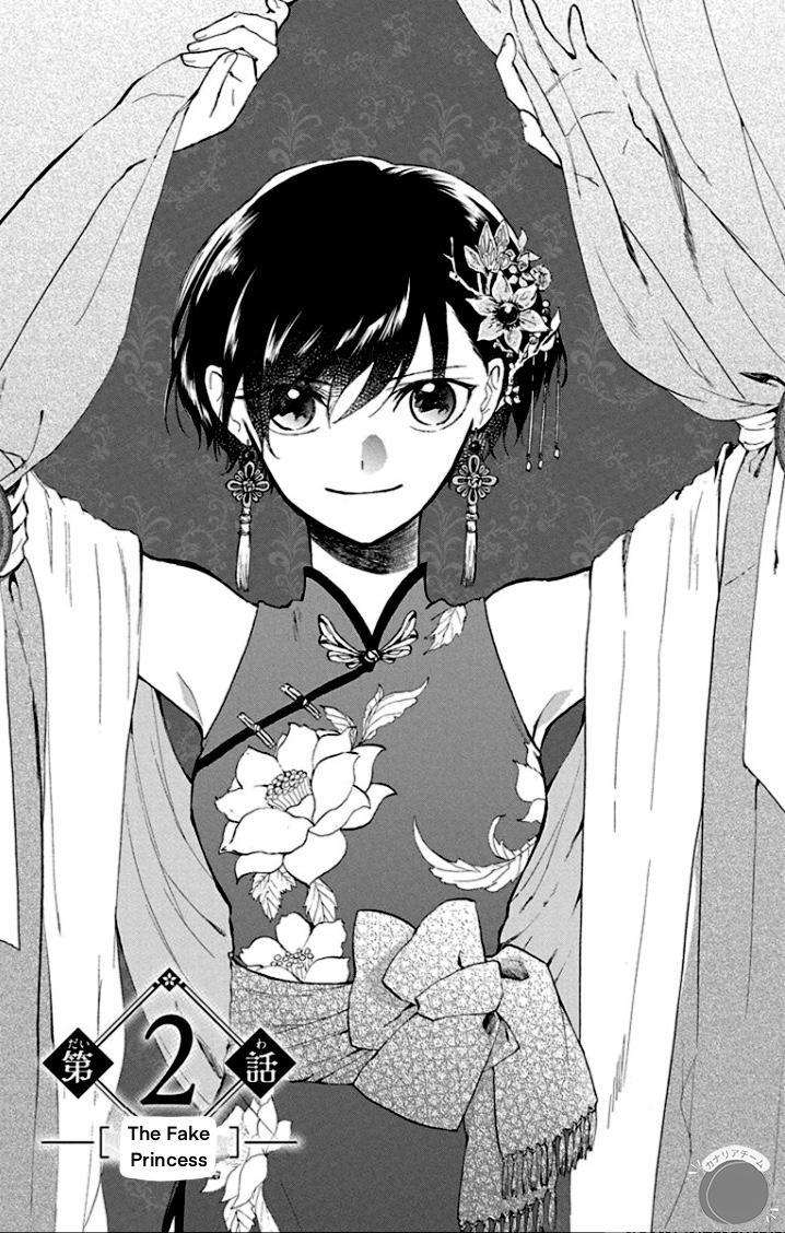 Read Ryuu Ou no Kagehime Manga Online