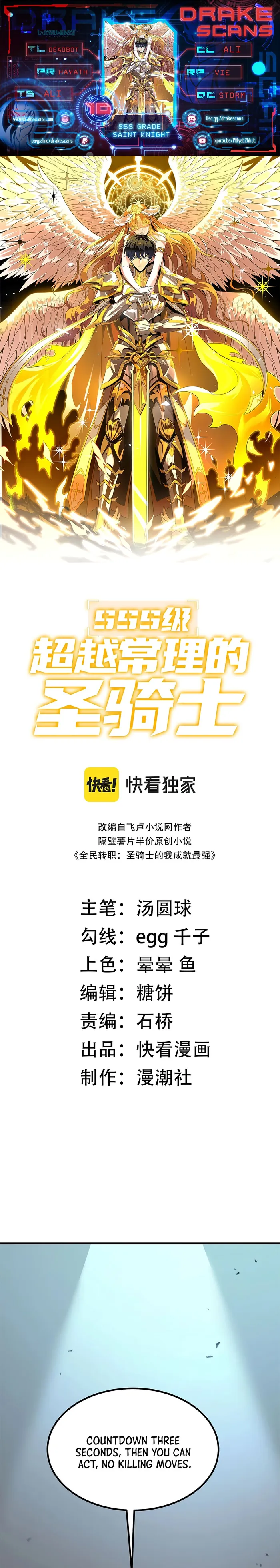 Read SSS Grade Saint Knight Manga Online