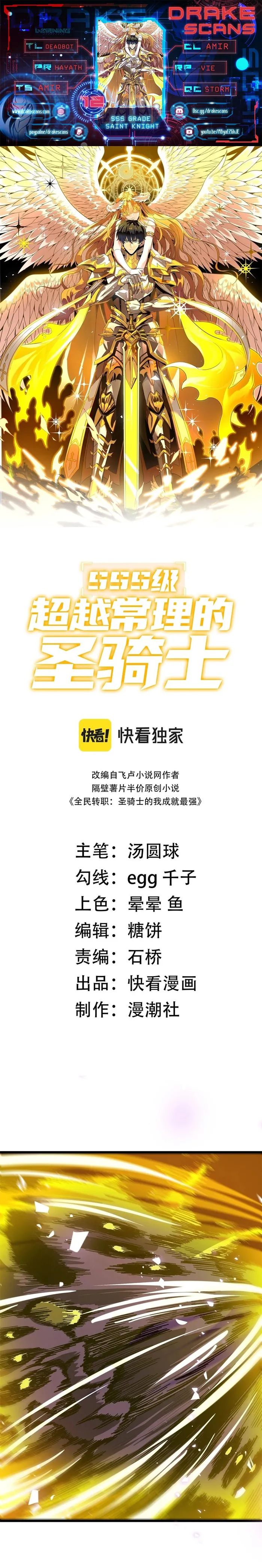 Read SSS Grade Saint Knight Manga Online