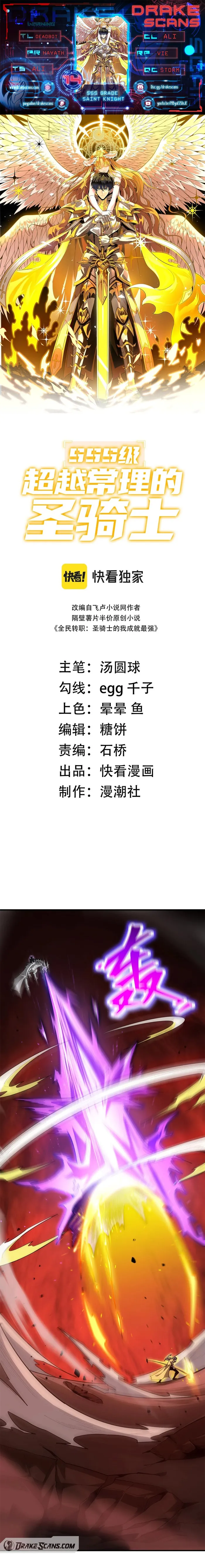 Read SSS Grade Saint Knight Manga Online