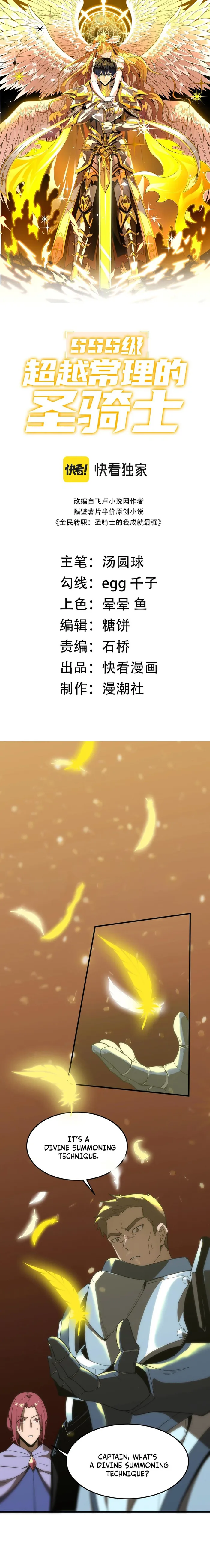 Read SSS Grade Saint Knight Manga Online