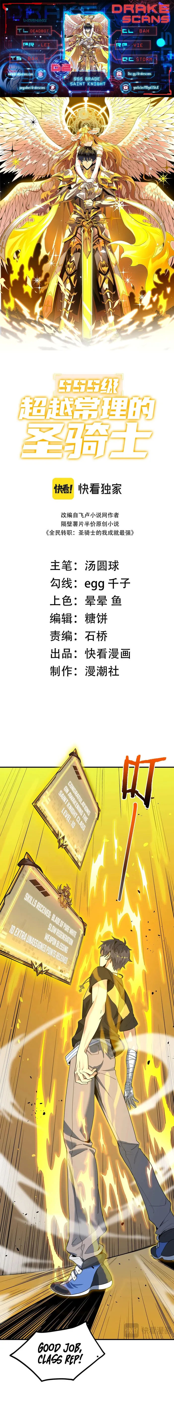 Read SSS Grade Saint Knight Manga Online