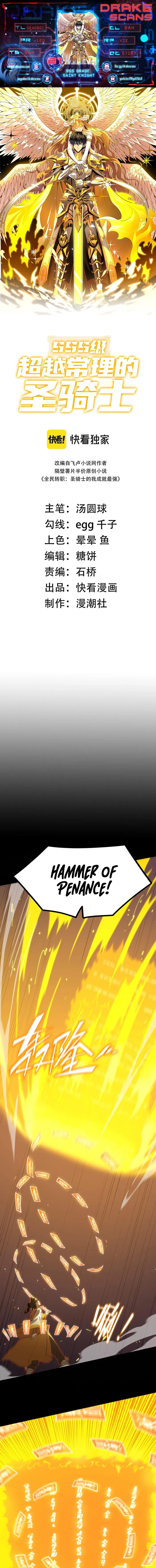 Read SSS Grade Saint Knight Manga Online