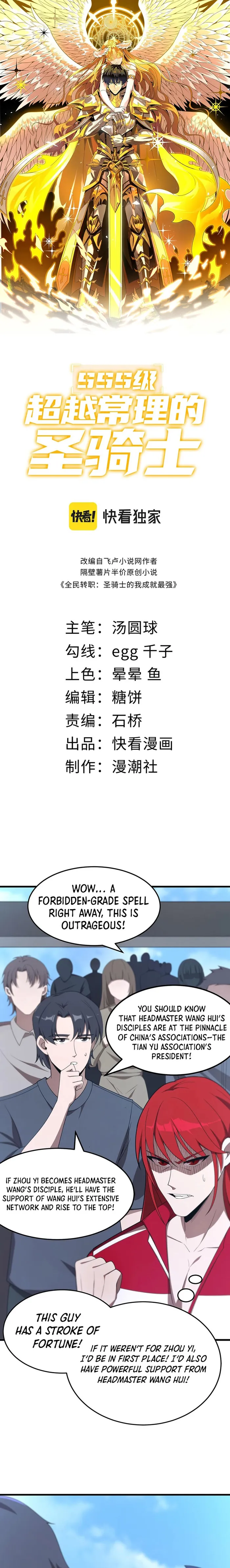 Read SSS Grade Saint Knight Manga Online