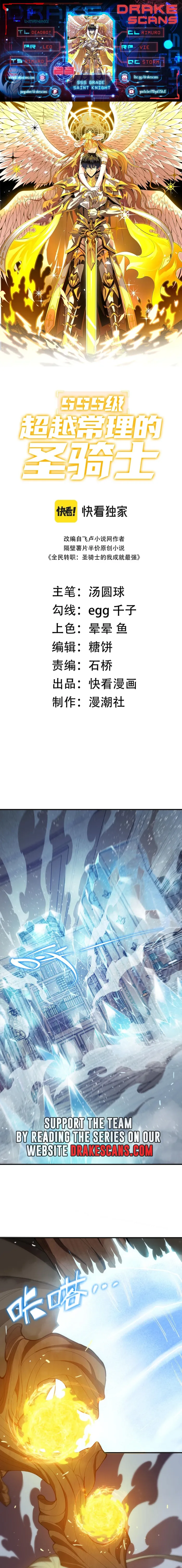 Read SSS Grade Saint Knight Manga Online