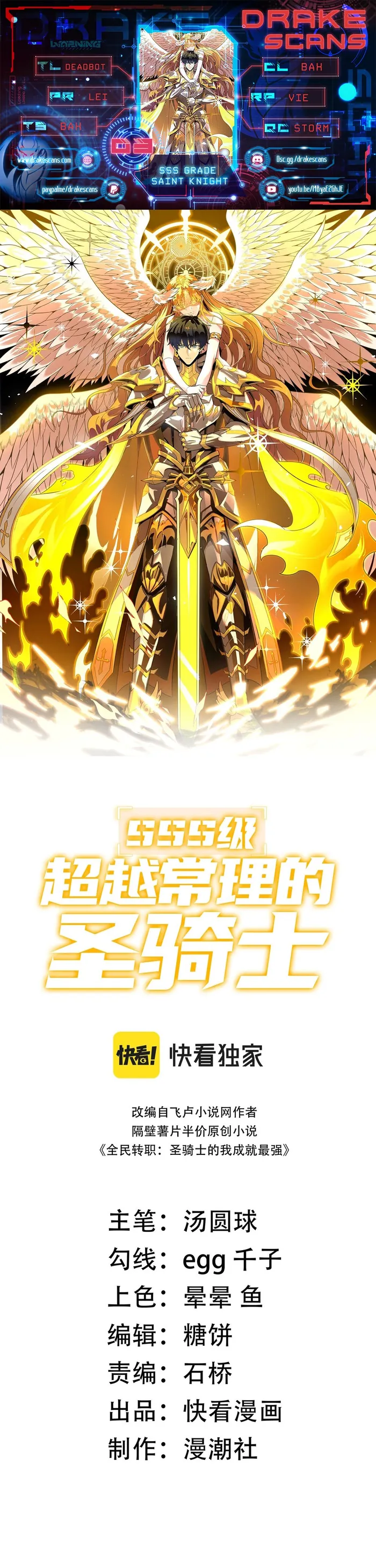 Read SSS Grade Saint Knight Manga Online