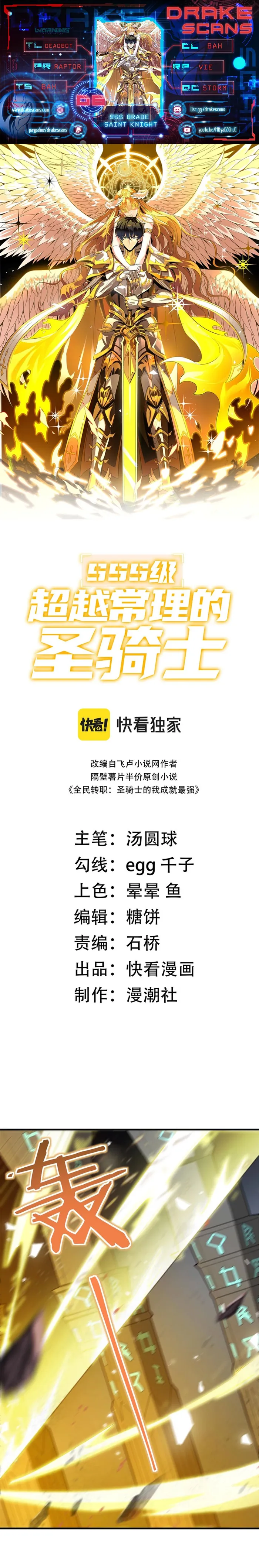 Read SSS Grade Saint Knight Manga Online