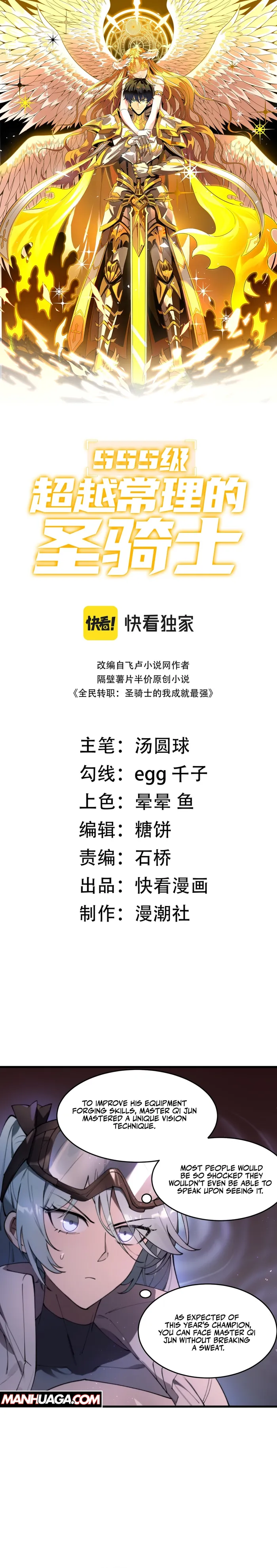 Read SSS Grade Saint Knight Manga Online