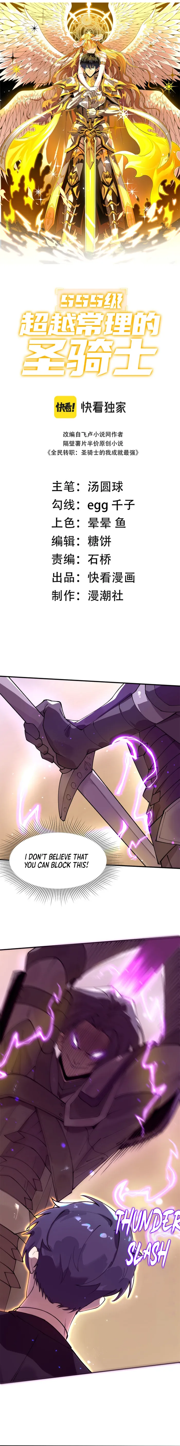 Read SSS Grade Saint Knight Manga Online