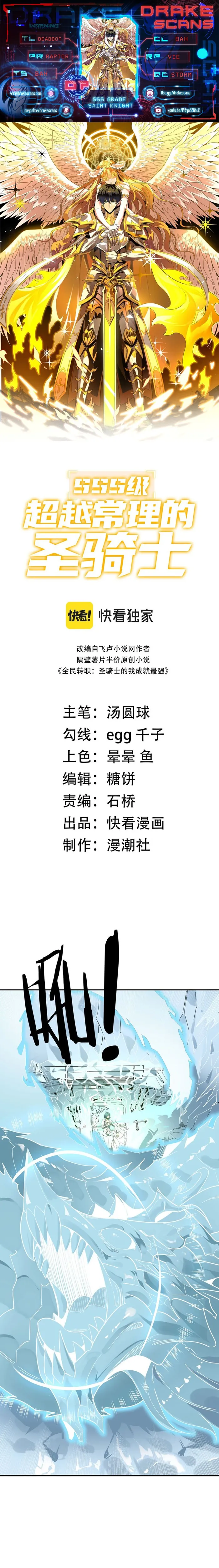 Read SSS Grade Saint Knight Manga Online