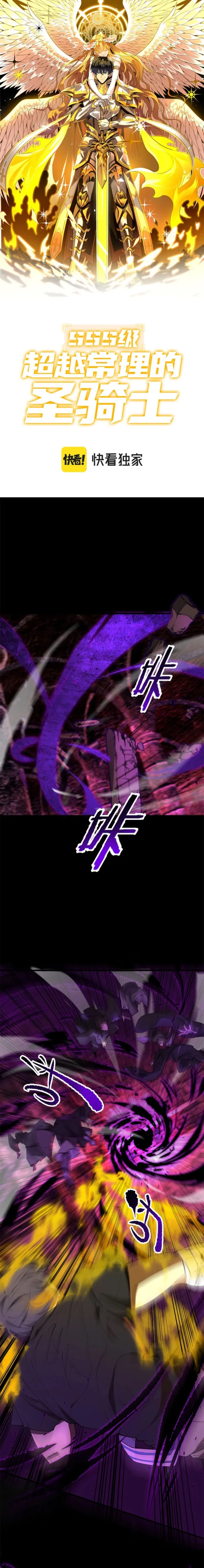 Read SSS Grade Saint Knight Manga Online