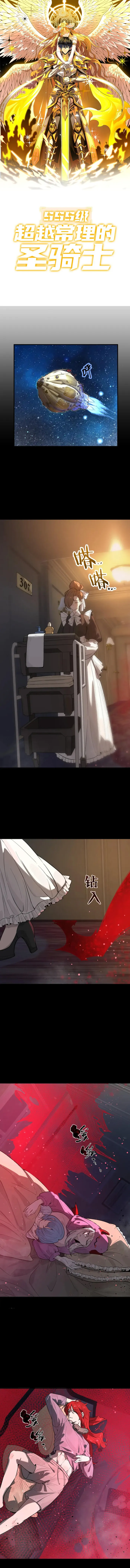 Read SSS Grade Saint Knight Manga Online