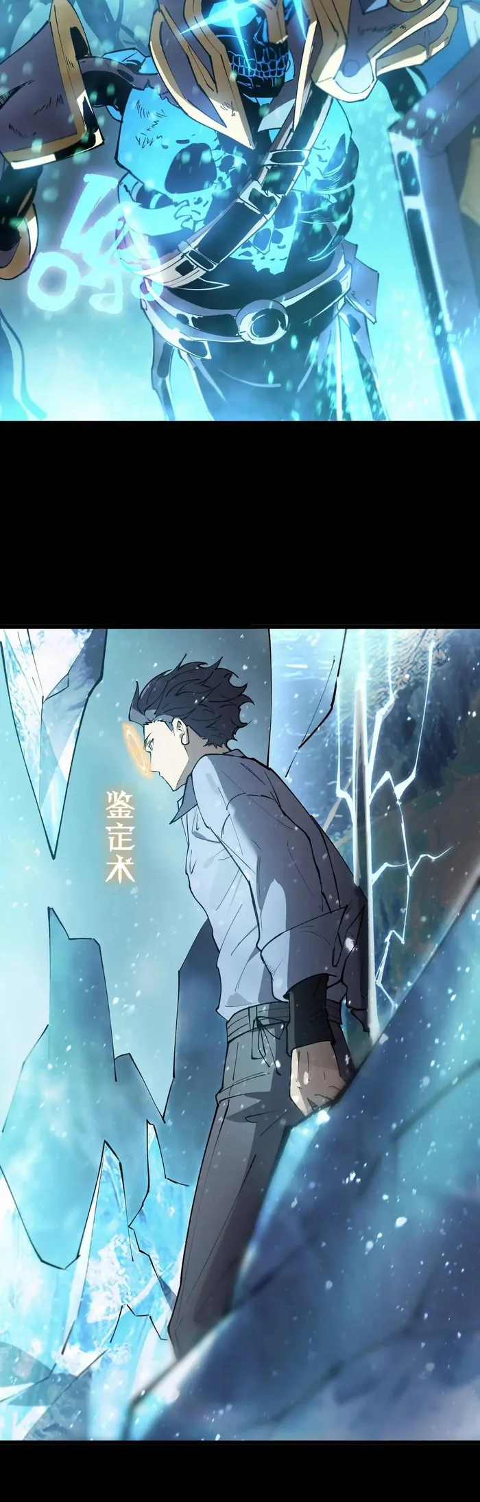 Read SSS Grade Saint Knight Manga Online