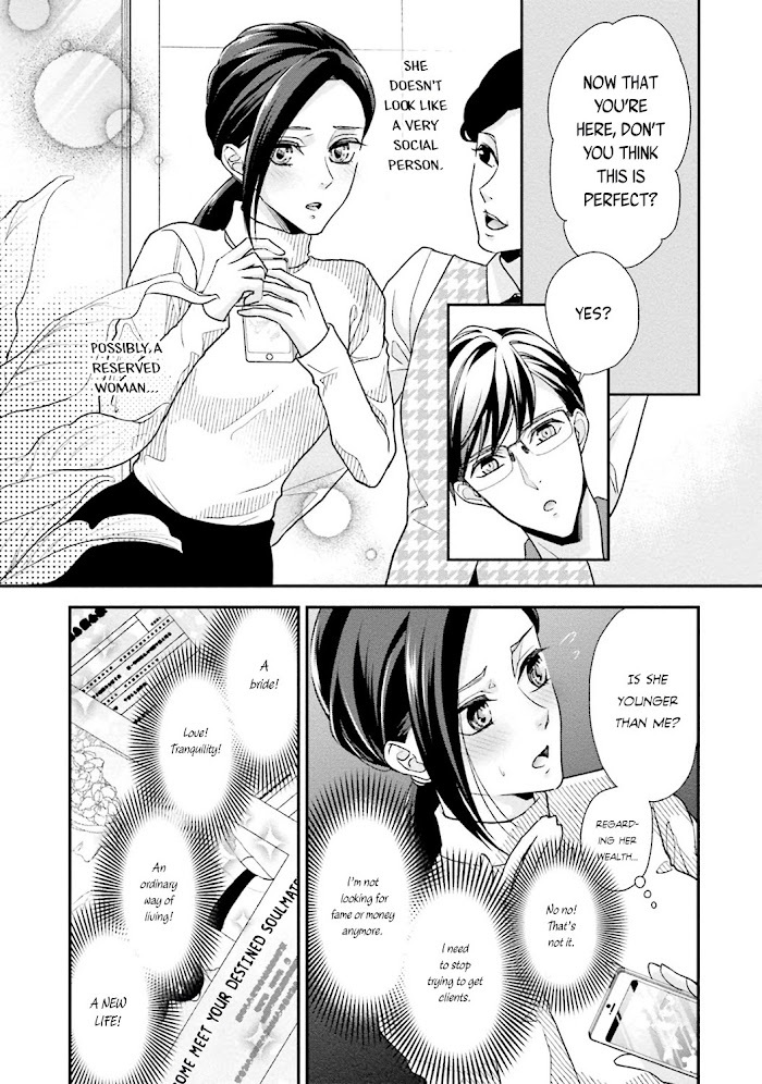 Read Sagikekkon Renaichuu Manga Online