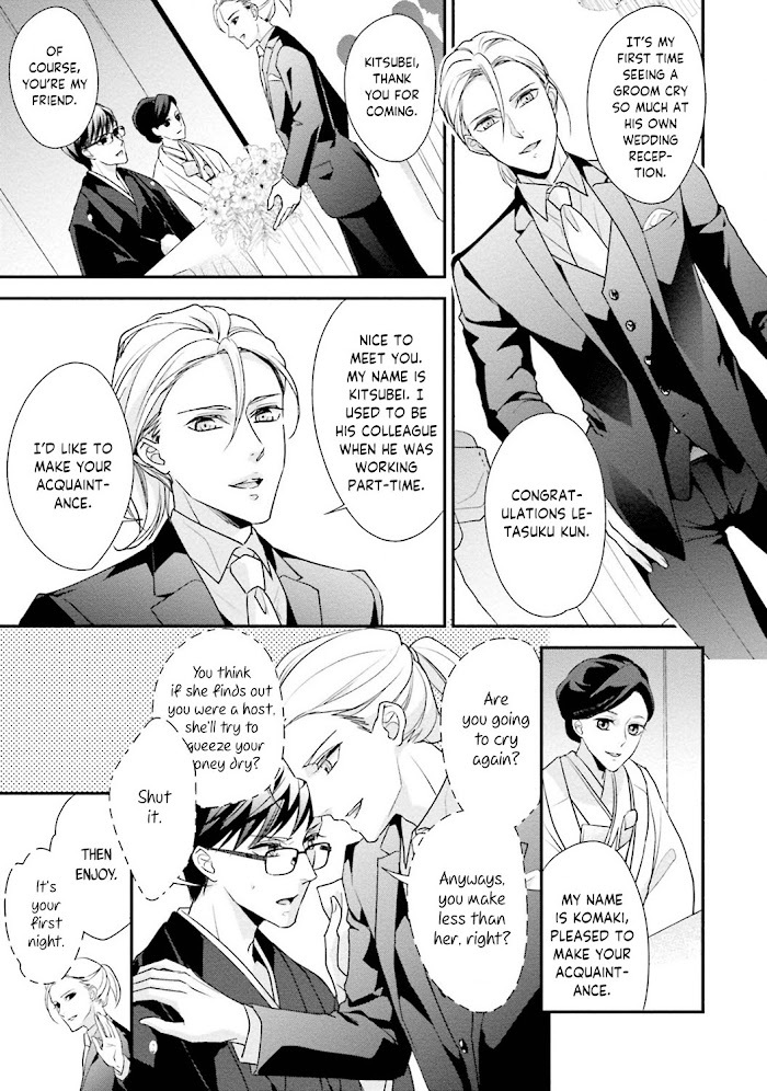 Read Sagikekkon Renaichuu Manga Online