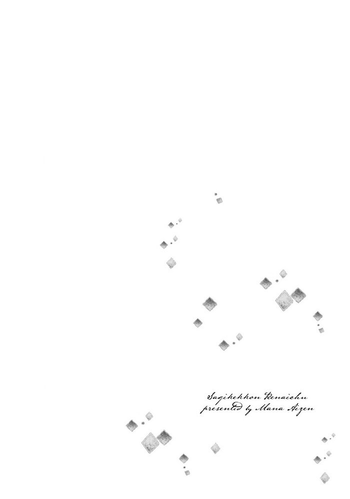 Read Sagikekkon Renaichuu Manga Online