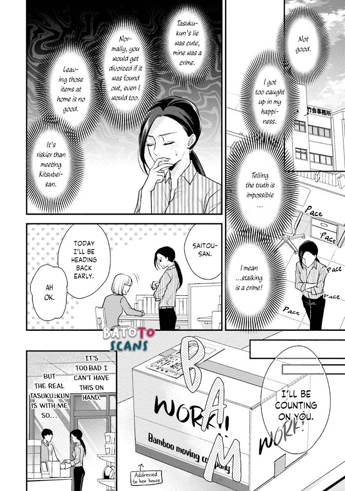 Read Sagikekkon Renaichuu Manga Online