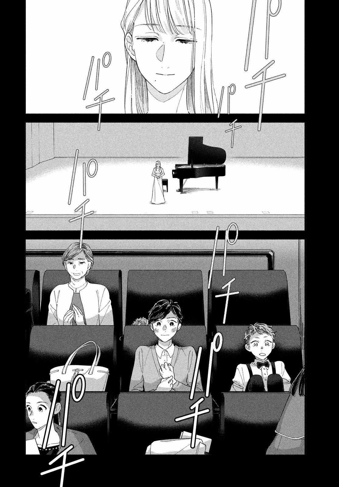 Read Saihate no Serenade Manga Online