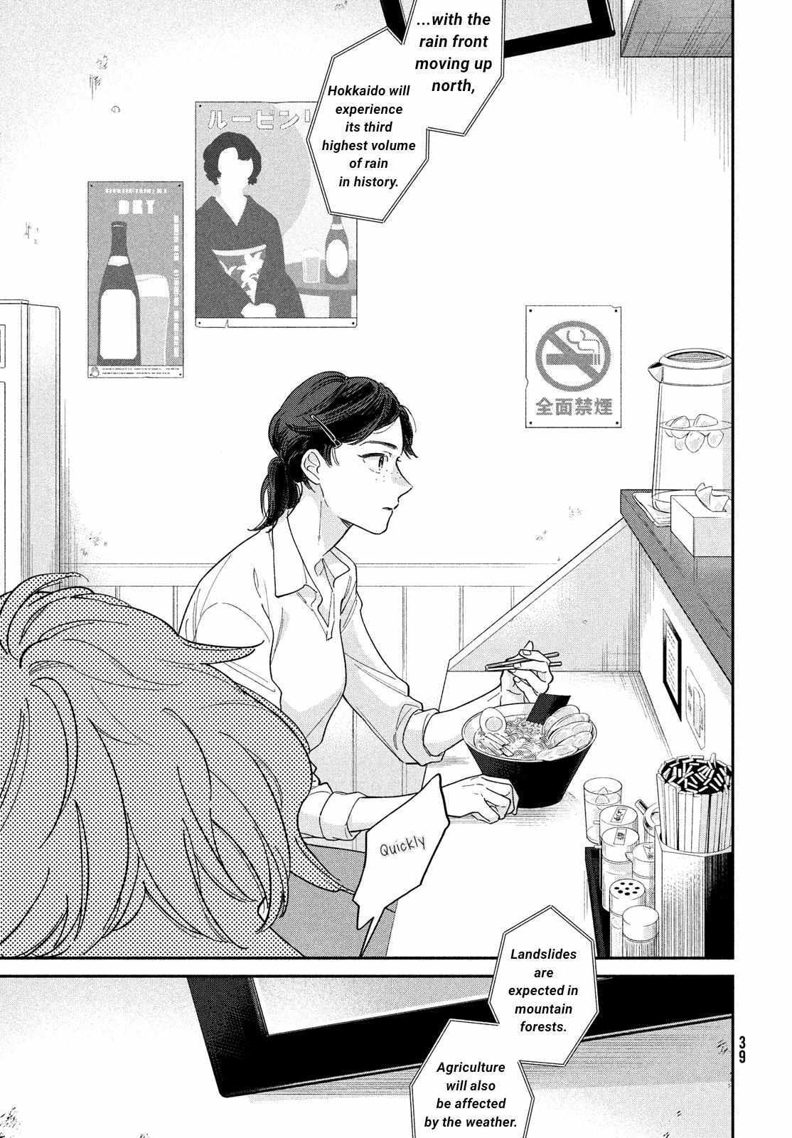 Read Saihate no Serenade Manga Online