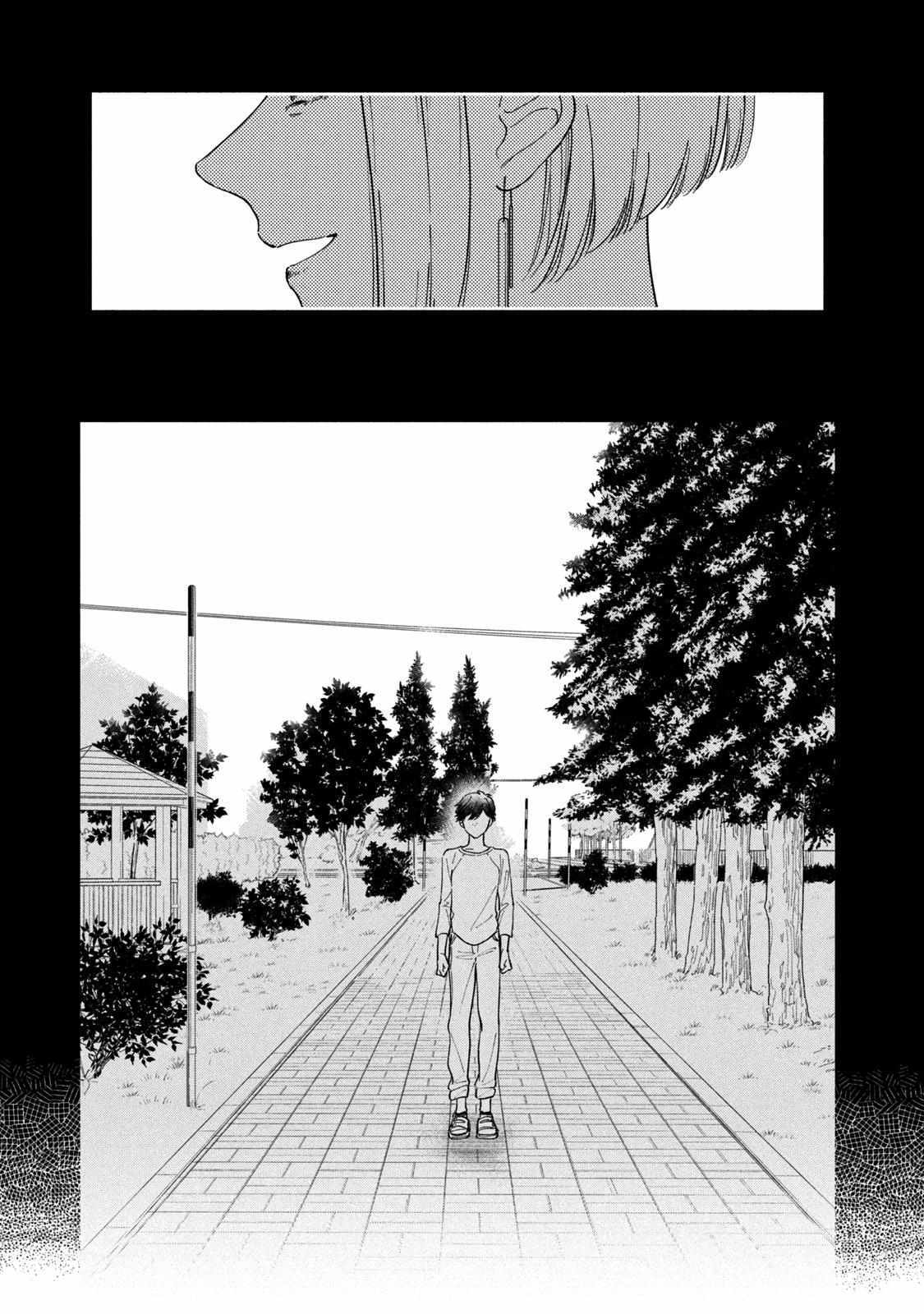 Read Saihate no Serenade Manga Online