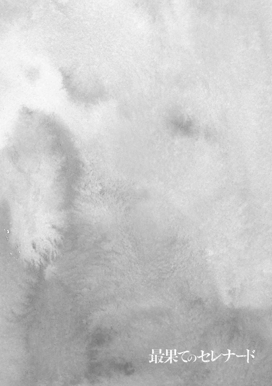 Read Saihate no Serenade Manga Online