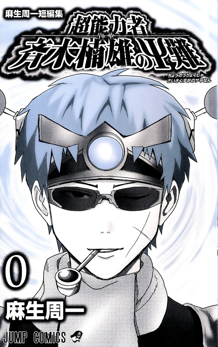 Read Saiki Kusuo No Sainan Manga Online