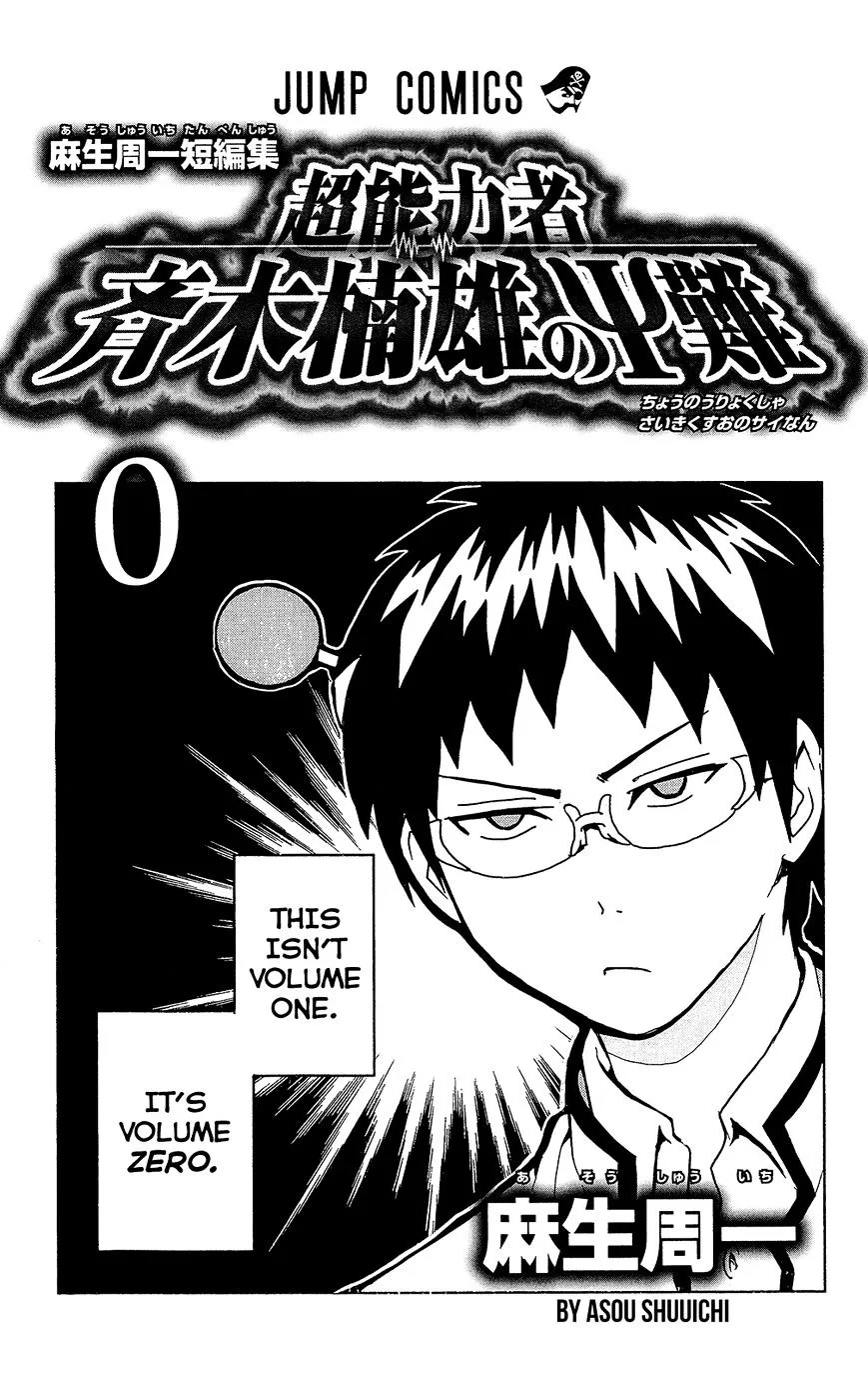 Read Saiki Kusuo No Sainan Manga Online