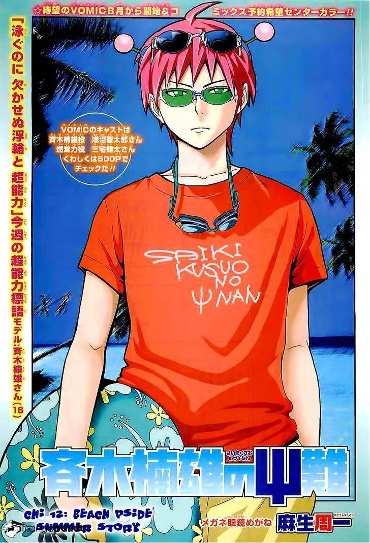Read Saiki Kusuo No Sainan Manga Online