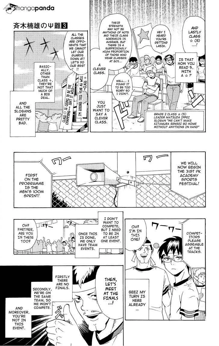 Read Saiki Kusuo No Sainan Manga Online