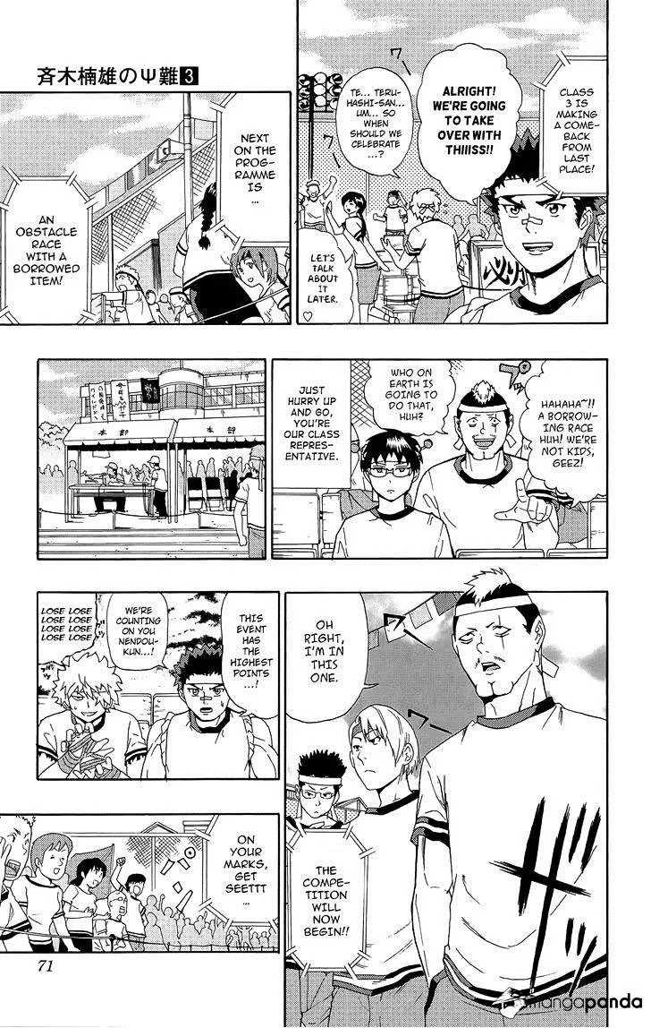Read Saiki Kusuo No Sainan Manga Online