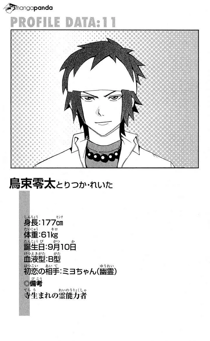 Read Saiki Kusuo No Sainan Manga Online
