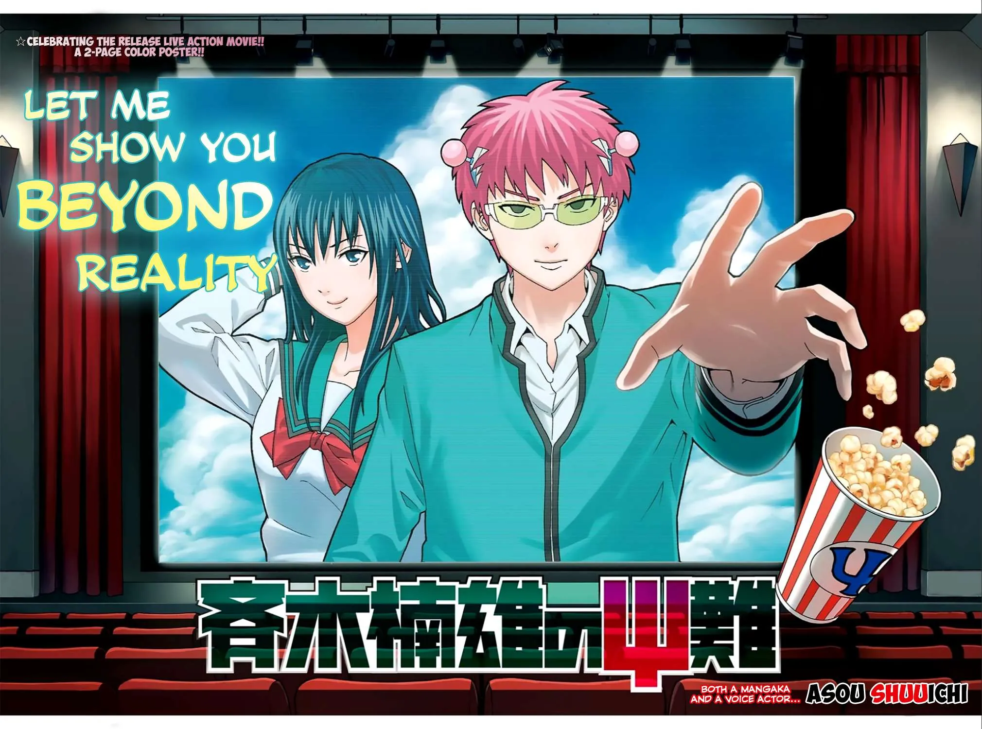 Read Saiki Kusuo No Sainan Manga Online