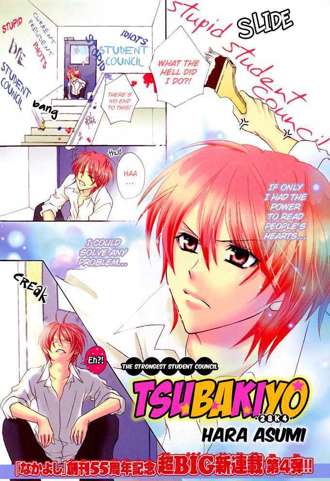 Read Saikyou Seitokai Tsubakiyo Manga Online