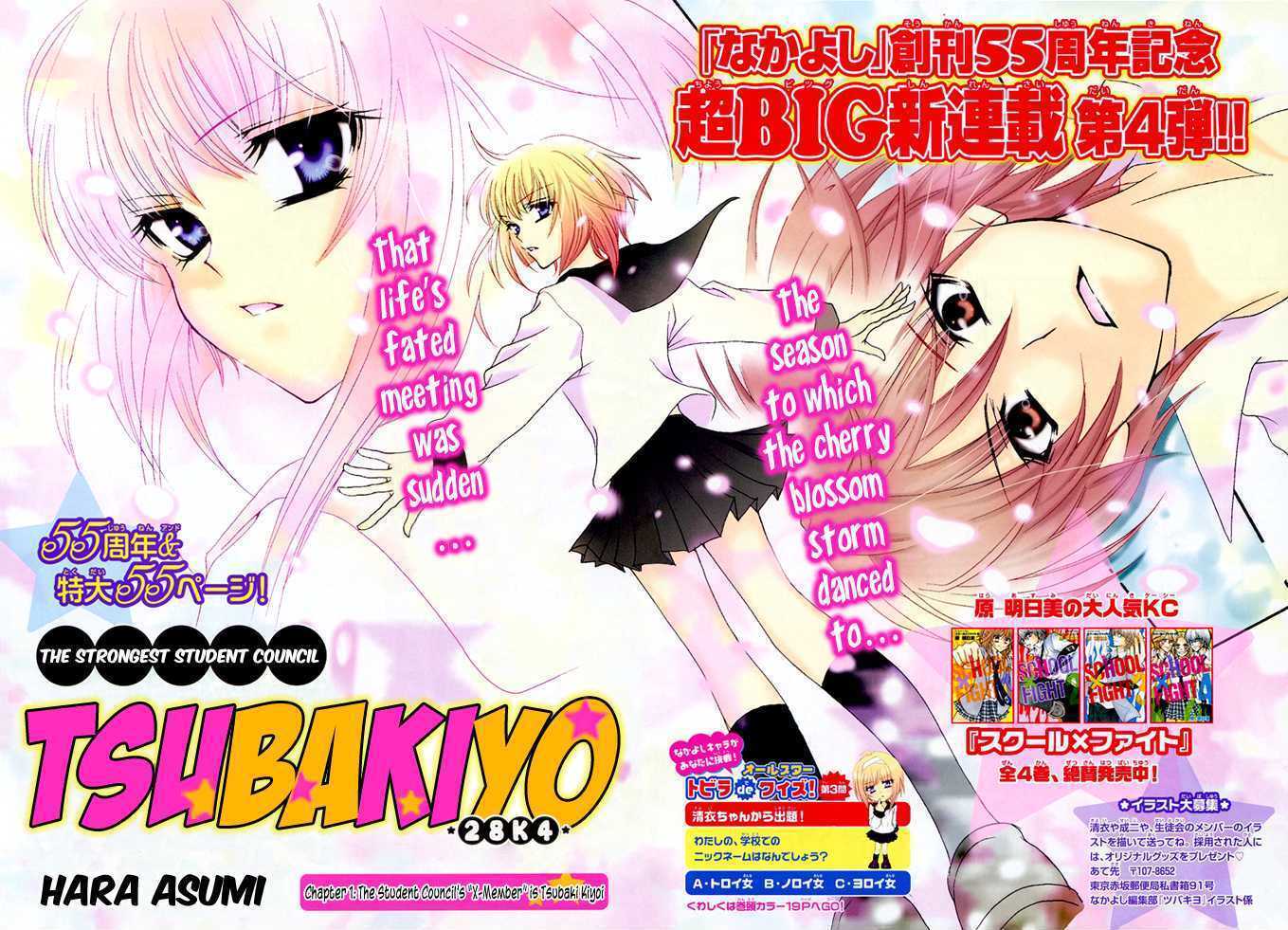 Read Saikyou Seitokai Tsubakiyo Manga Online