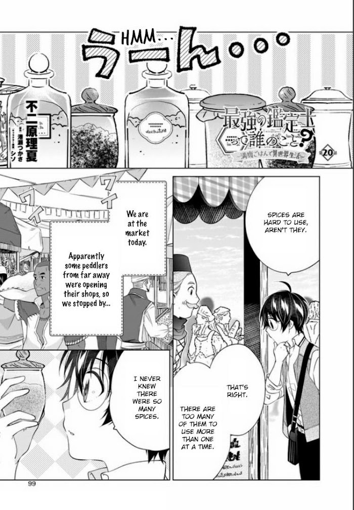 Read Saikyou no Kanteishi tte Dare no koto- ~Manpuku gohan de Isekai Seikatsu~ Manga Online