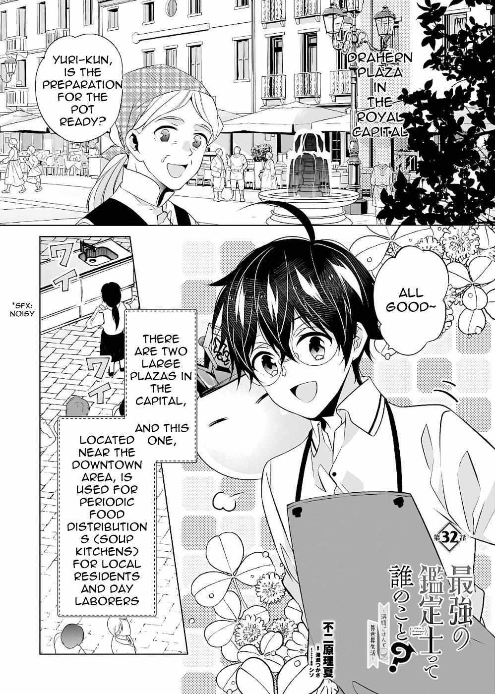 Read Saikyou no Kanteishi tte Dare no koto- ~Manpuku gohan de Isekai Seikatsu~ Manga Online