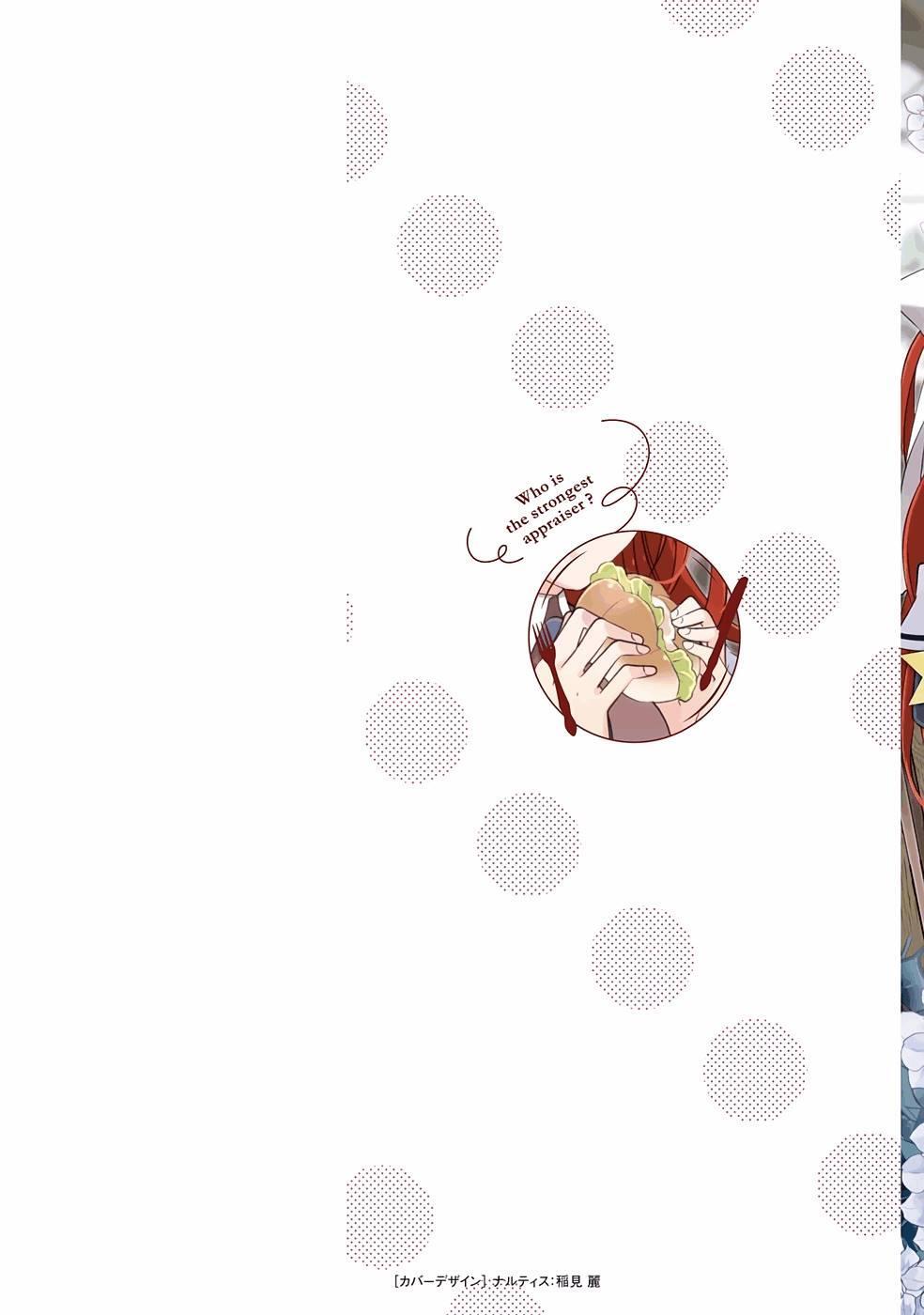 Read Saikyou no Kanteishi tte Dare no koto- ~Manpuku gohan de Isekai Seikatsu~ Manga Online