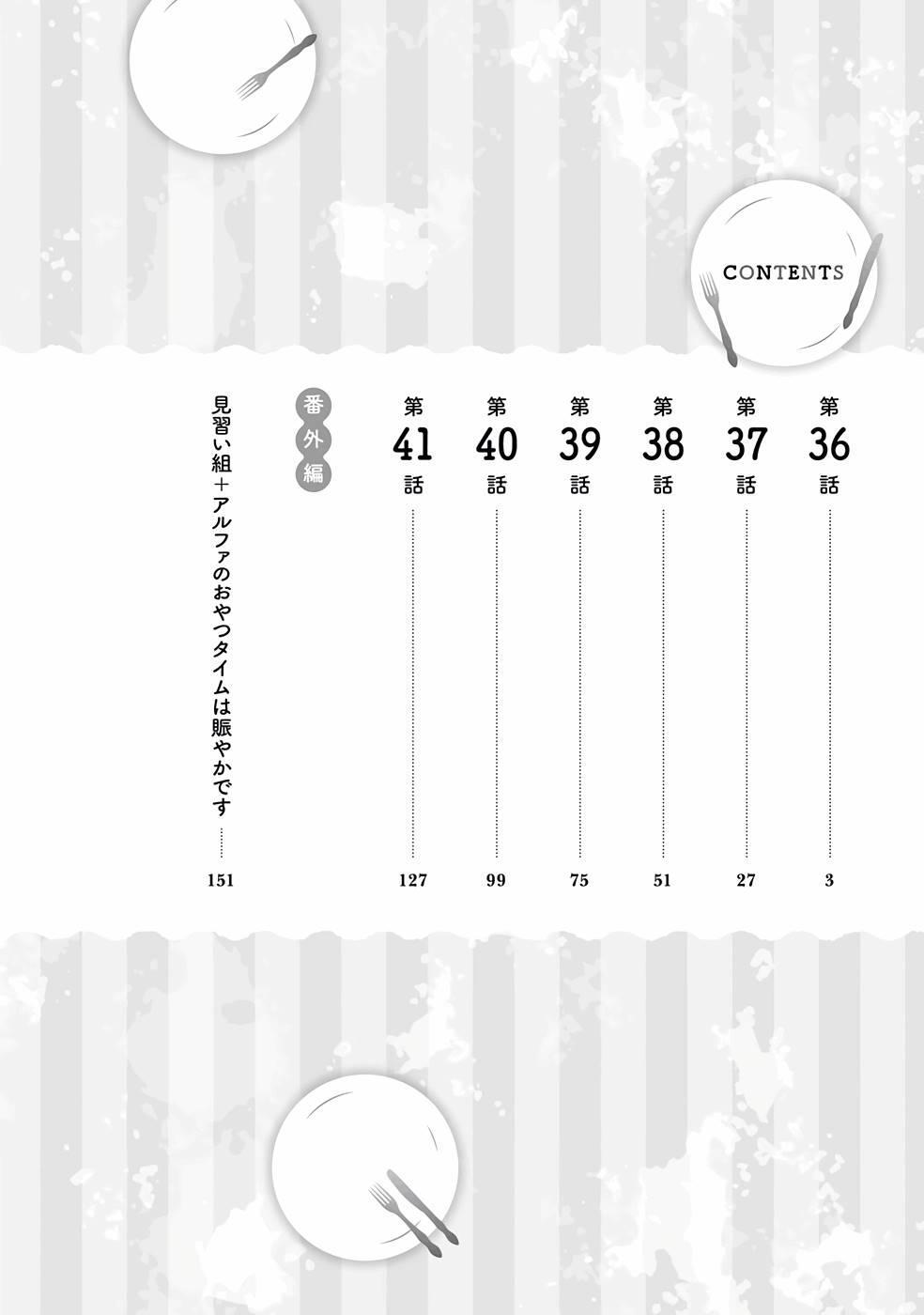 Read Saikyou no Kanteishi tte Dare no koto- ~Manpuku gohan de Isekai Seikatsu~ Manga Online