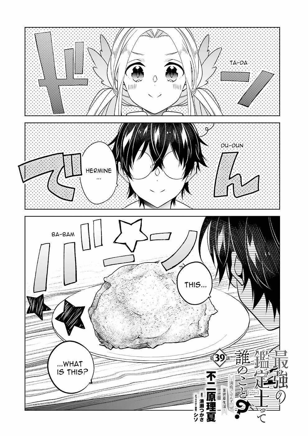 Read Saikyou no Kanteishi tte Dare no koto- ~Manpuku gohan de Isekai Seikatsu~ Manga Online