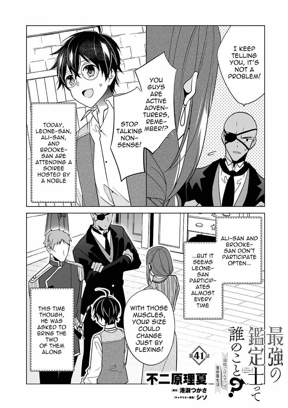 Read Saikyou no Kanteishi tte Dare no koto- ~Manpuku gohan de Isekai Seikatsu~ Manga Online